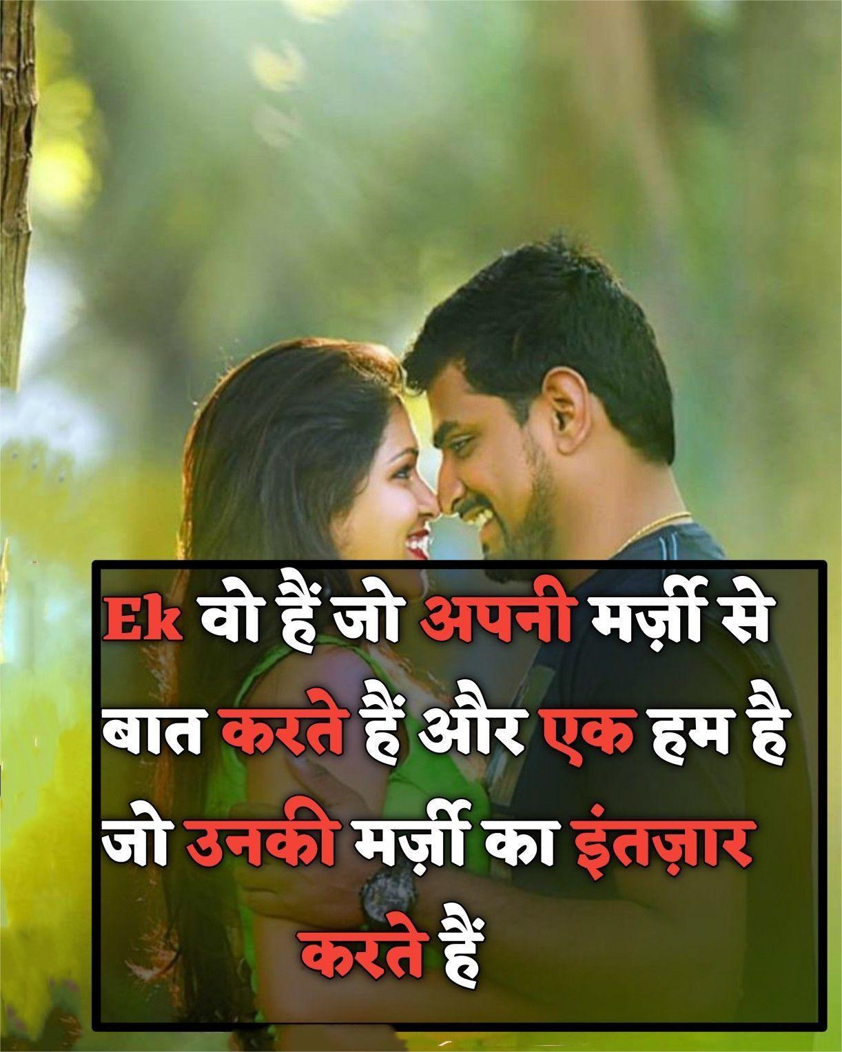 Romantic Shayari in Hindi 3