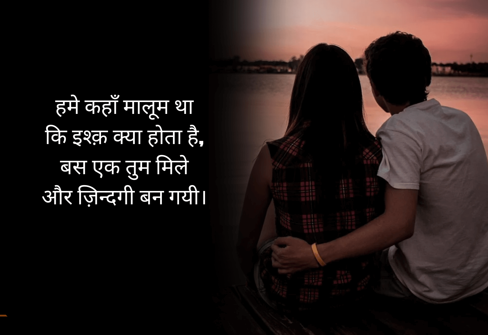 Romantic Shayari in Hindi 10