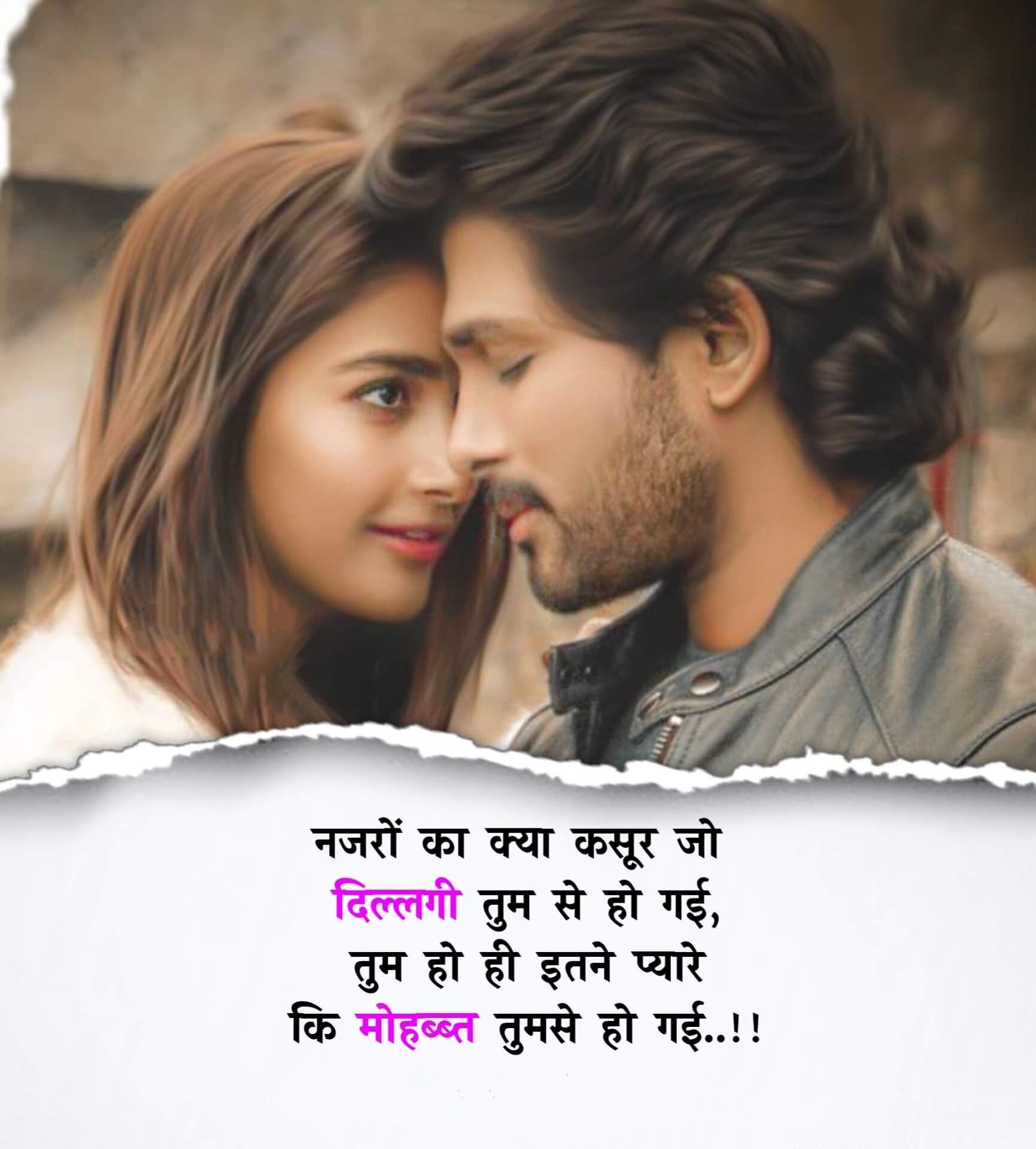 Romantic Shayari in Hindi 7