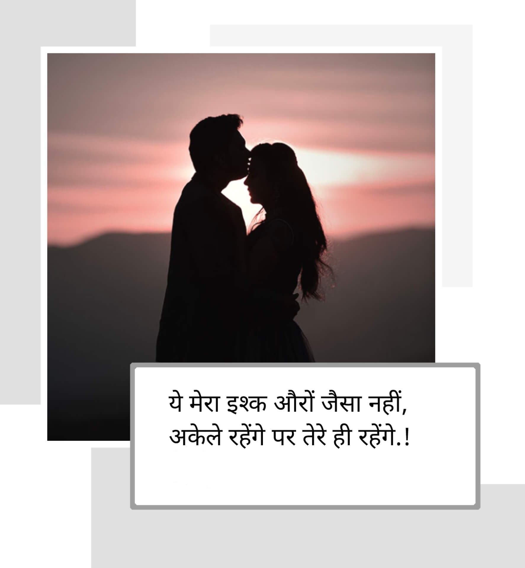 Romantic Love Shayari in Hindi 8