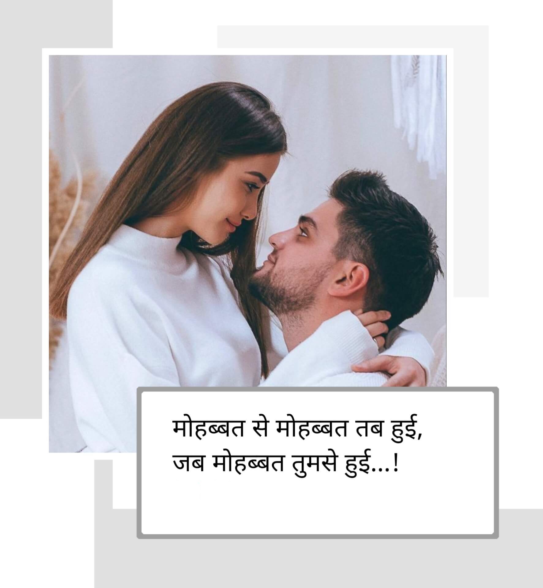 Romantic Love Shayari in Hindi 9