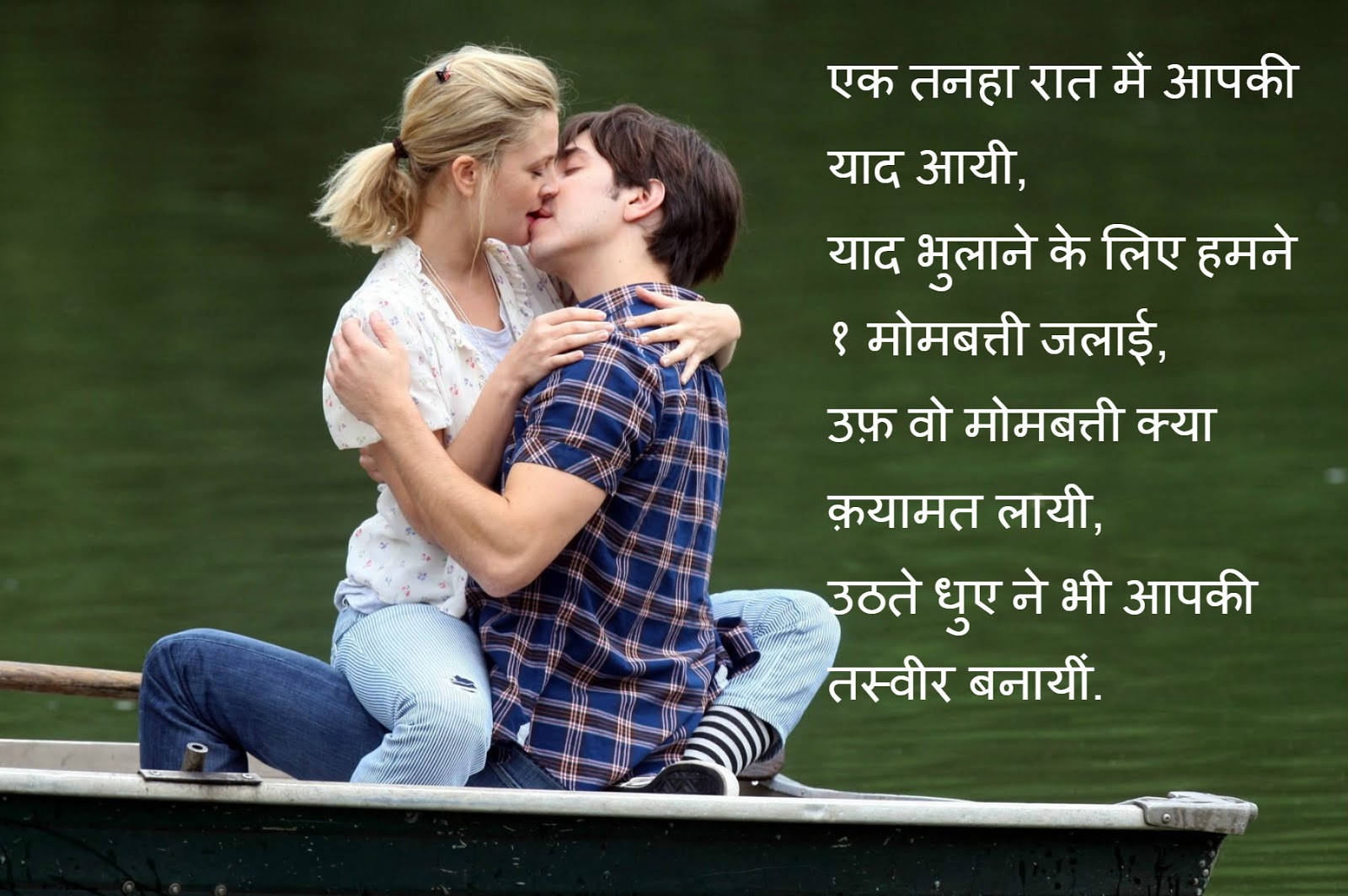 Romantic Shayari in Hindi 9
