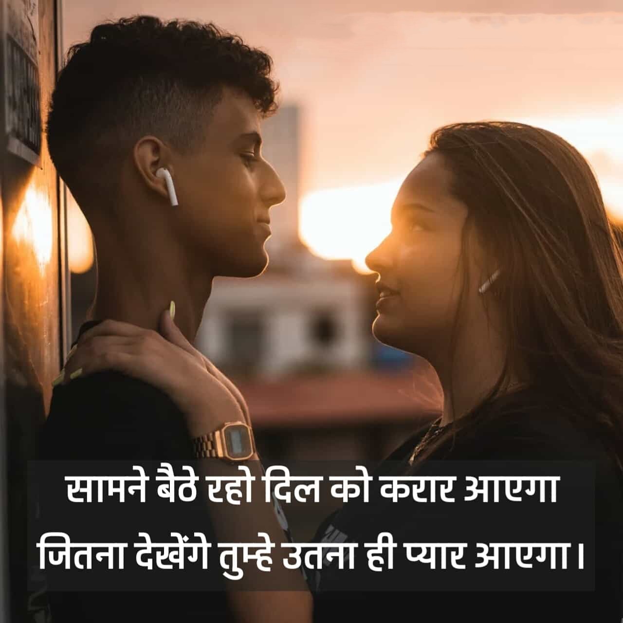 Romantic Shayari in Hindi 2