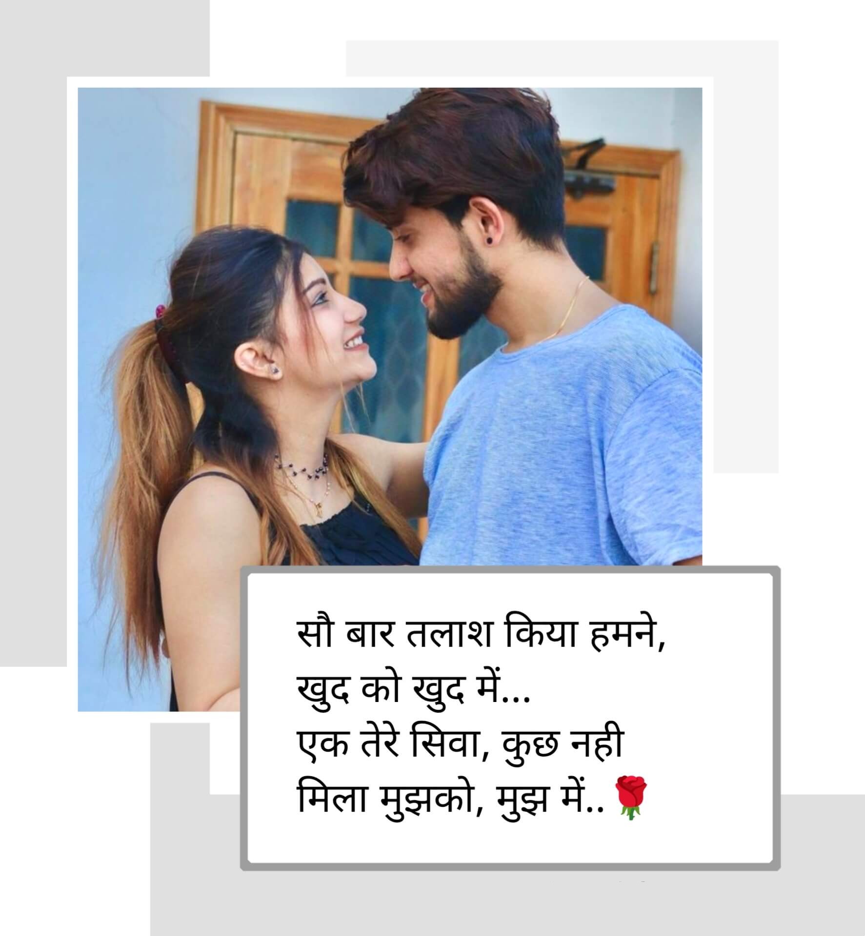 Romantic Love Shayari in Hindi 6