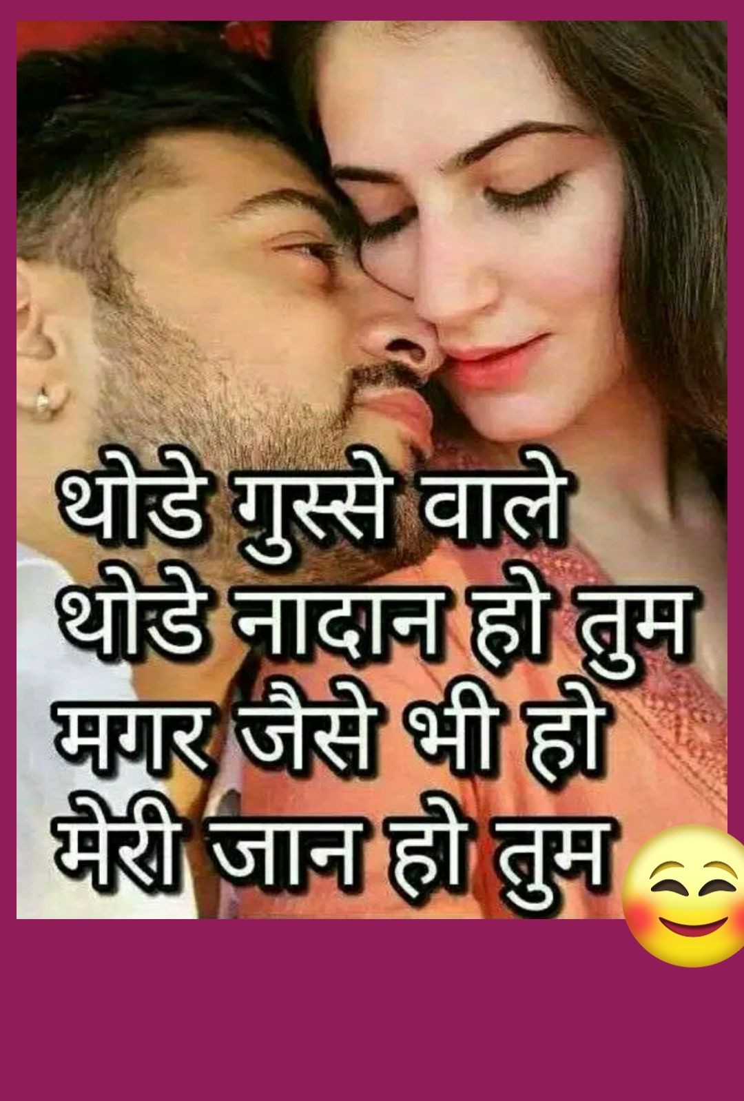 Romantic Shayari in Hindi 4