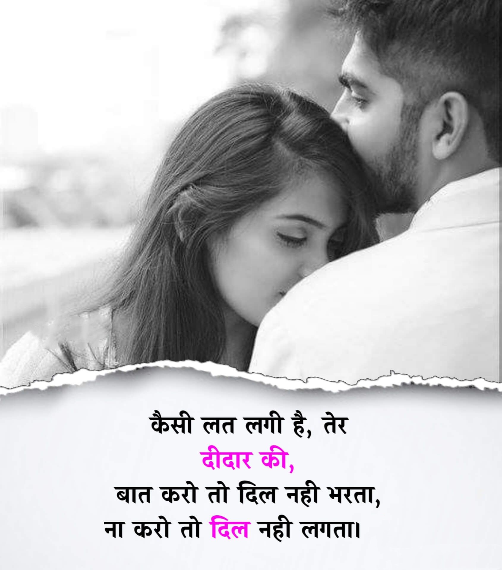 Romantic Love Shayari in Hindi 5