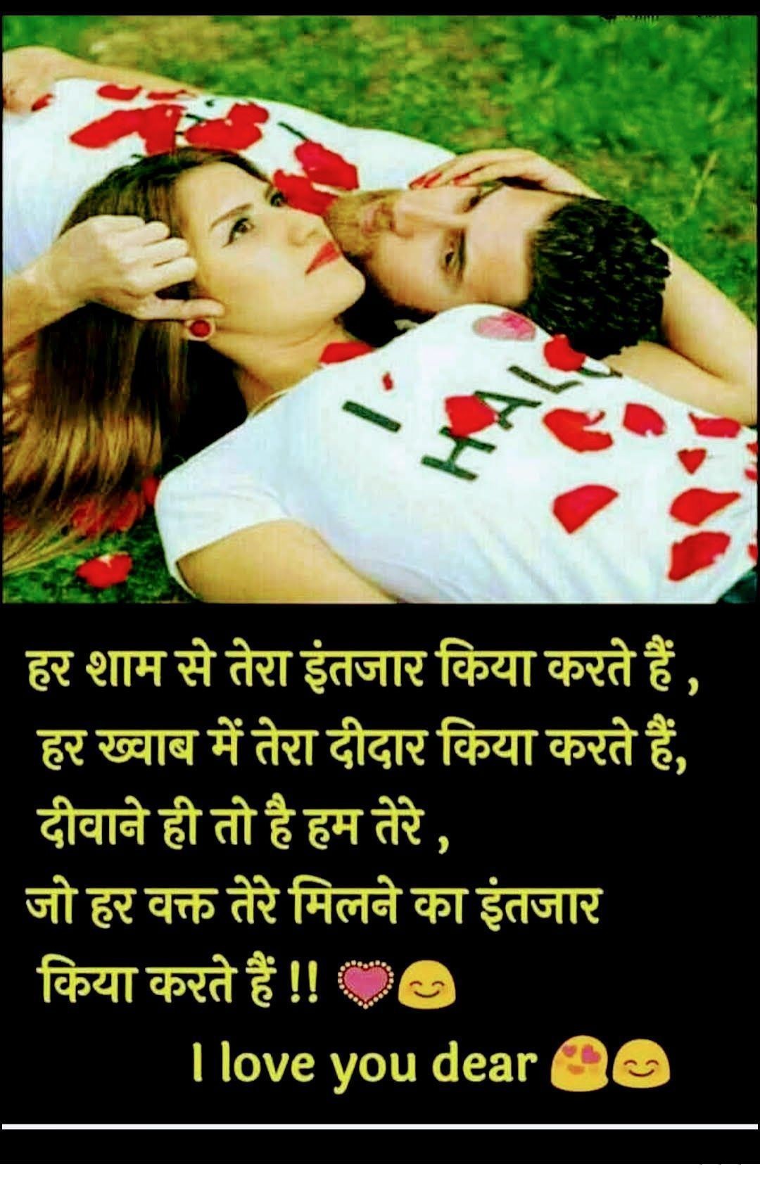 Romantic Shayari in Hindi 1