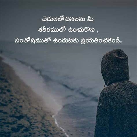 Depressed Broken Heart Sad Quotes In Telugu