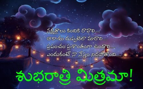 Good Night Quotes Telugu For Friends