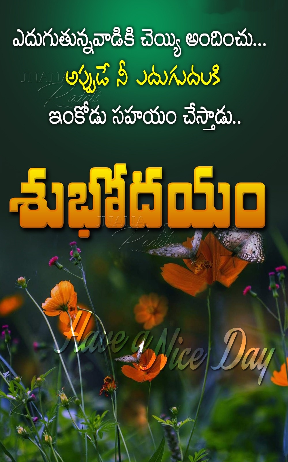 Heart Touching Good Morning Quotes In Telugu