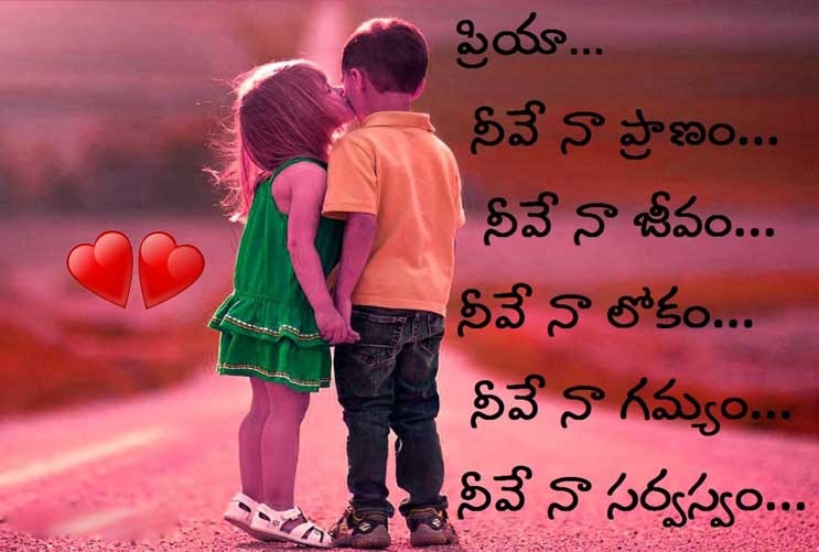 Painful Heart Touching Love Quotes In Telugu