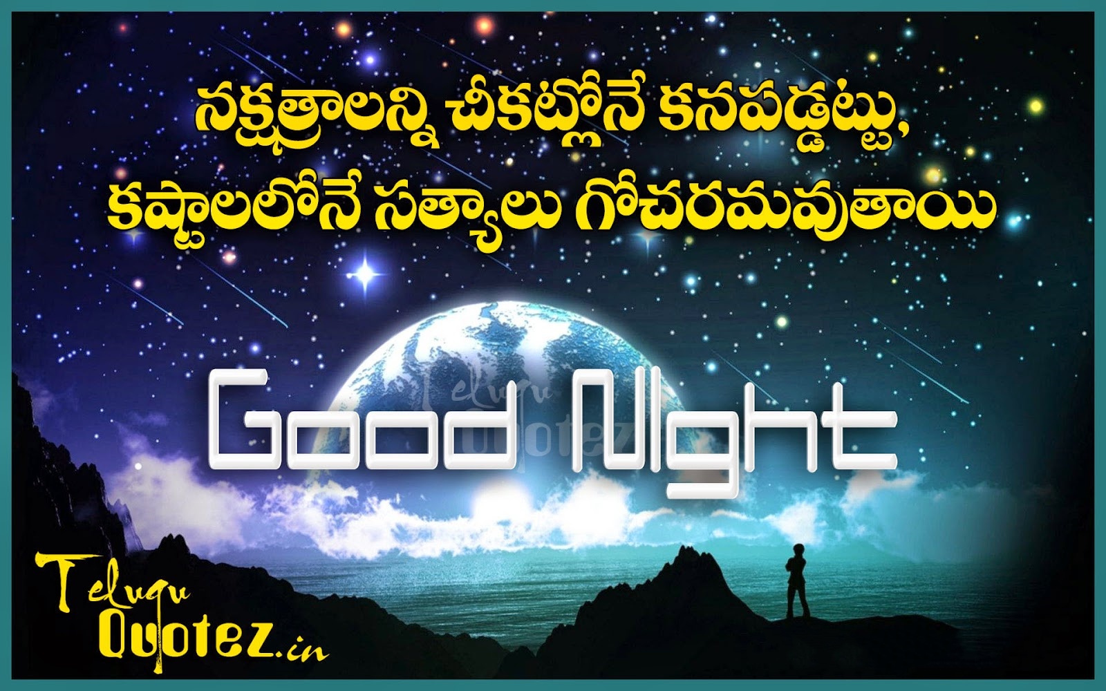 Telugu Good Night Quotes