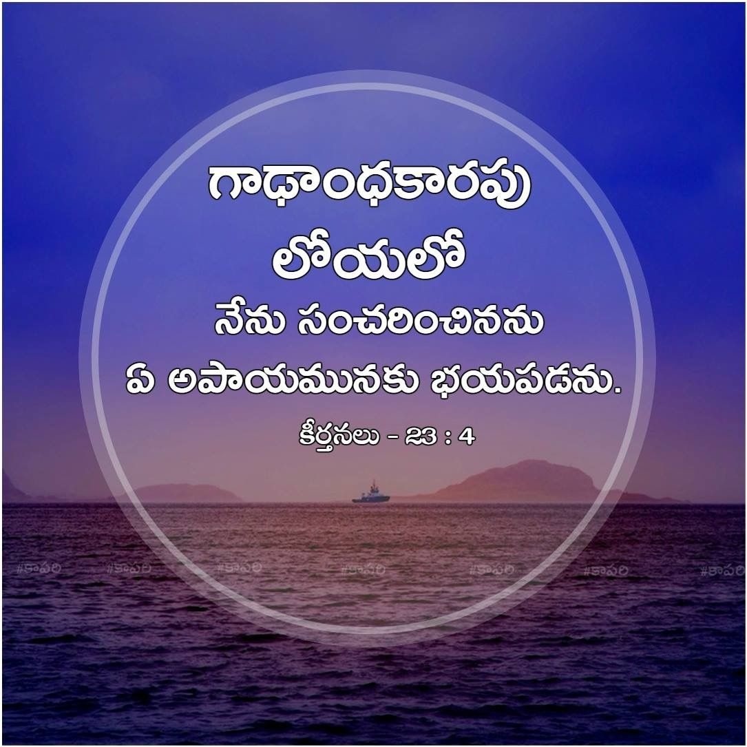 Jesus Images With Quotes Telugu 3