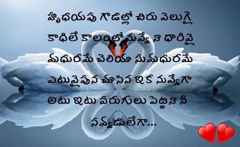 Emotional Heart Touching Love Quotes In Telugu