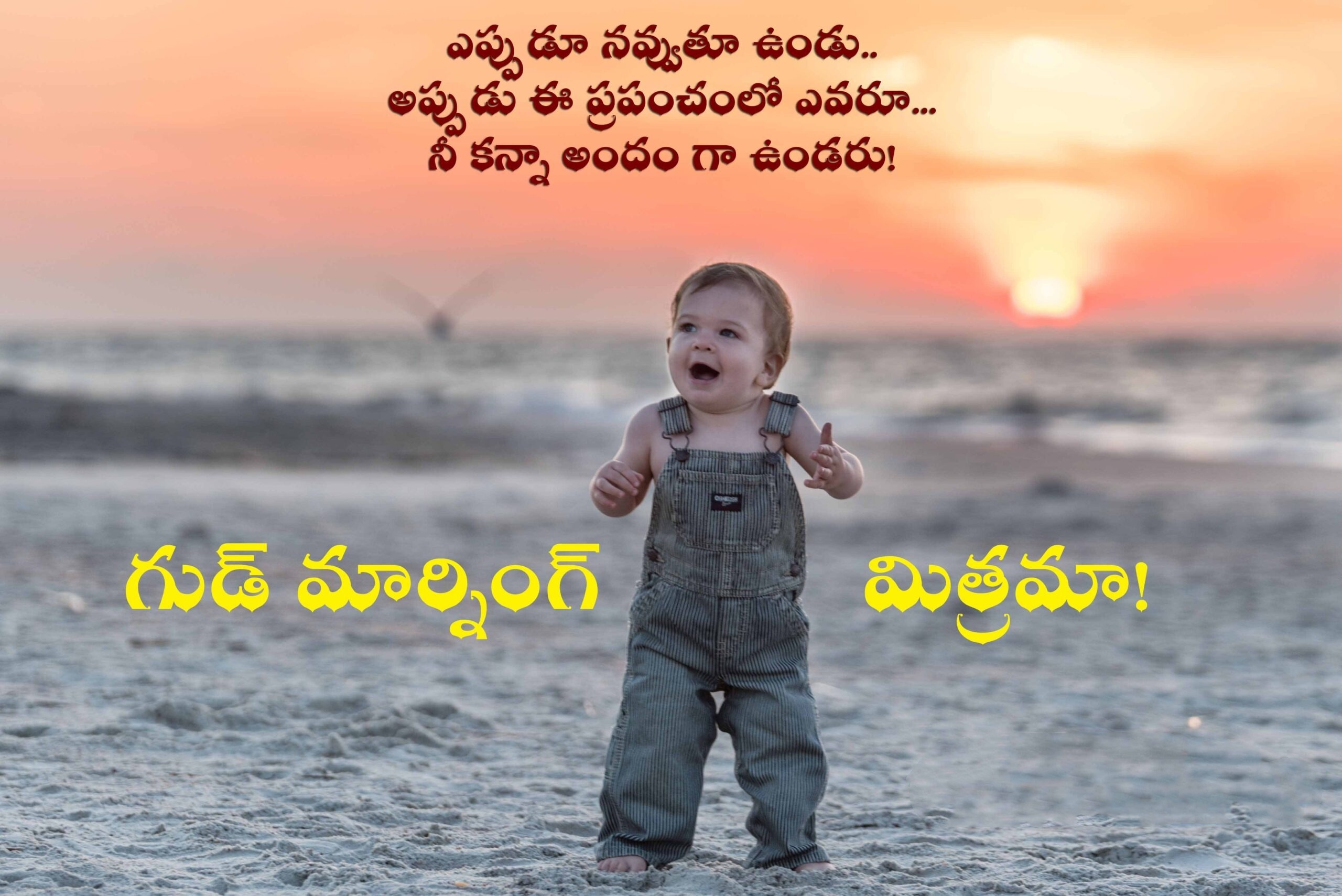 Heart Touching Good Morning Quotes Telugu