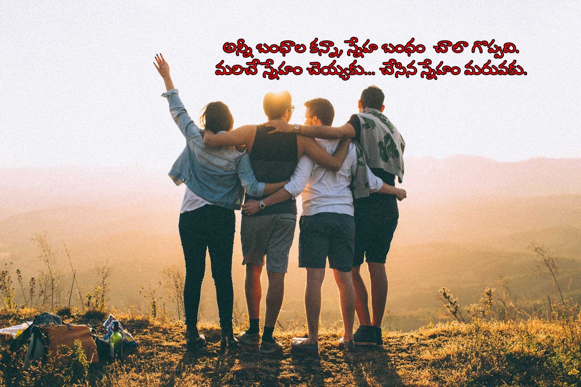 Sad Friendship Quotes In Telugu