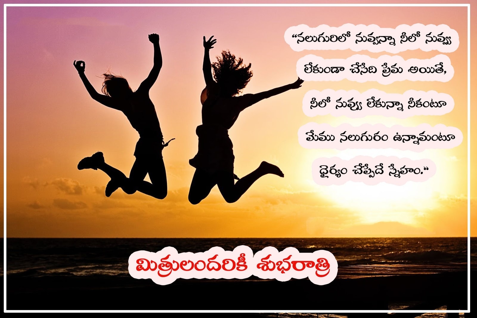 Good Night Telugu Quotes Images 2