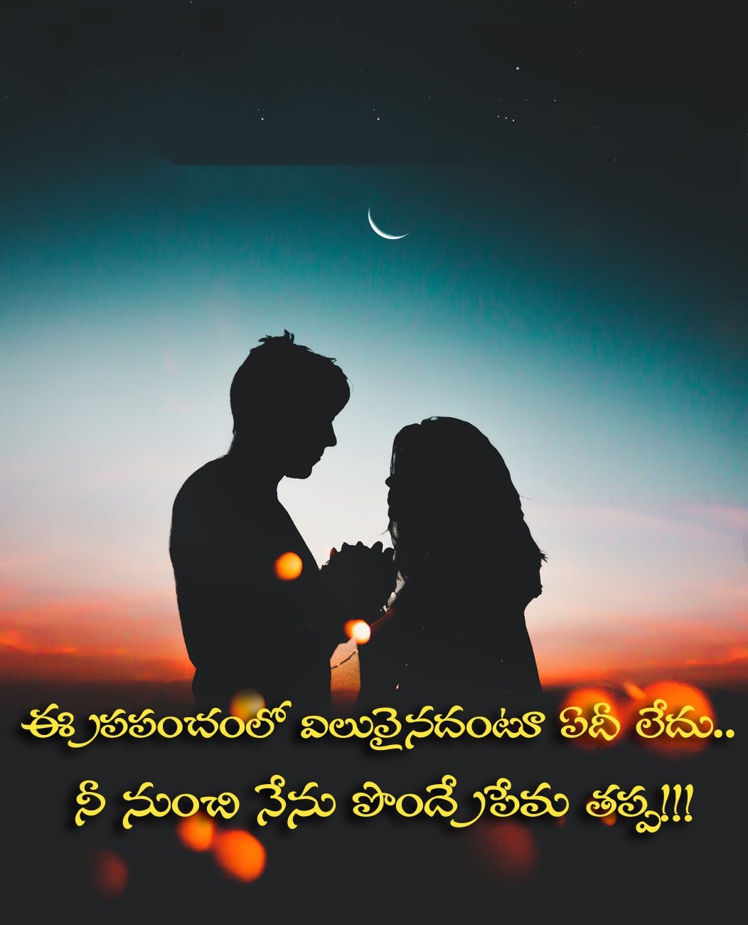 Good Morning Love Quotes Telugu