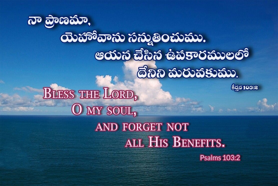 Bible Quotes In Telugu And English