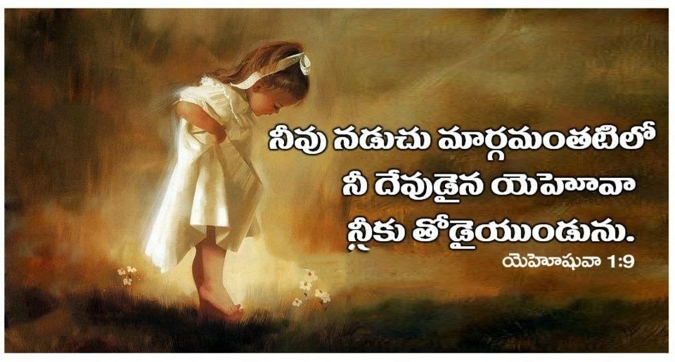 Jesus Quotes In Telugu Download