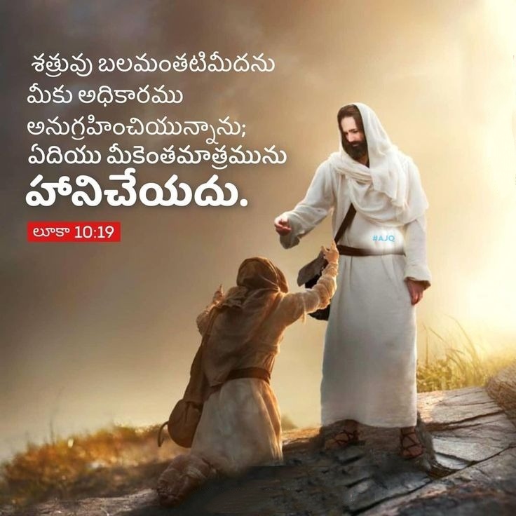 Jesus Images With Quotes Telugu 1