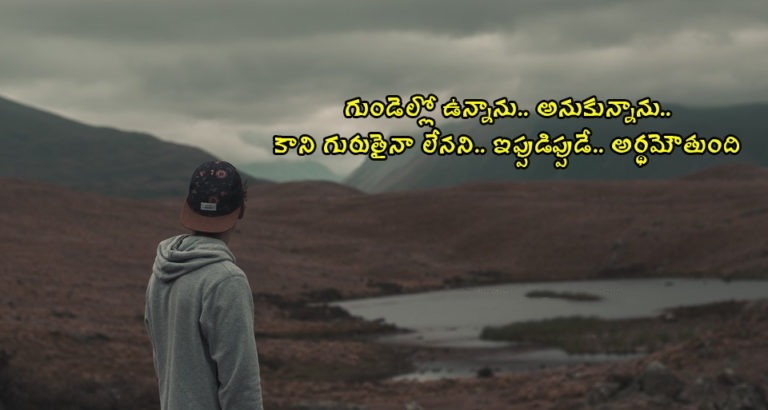 Broken Heart Sad Quotes In Telugu