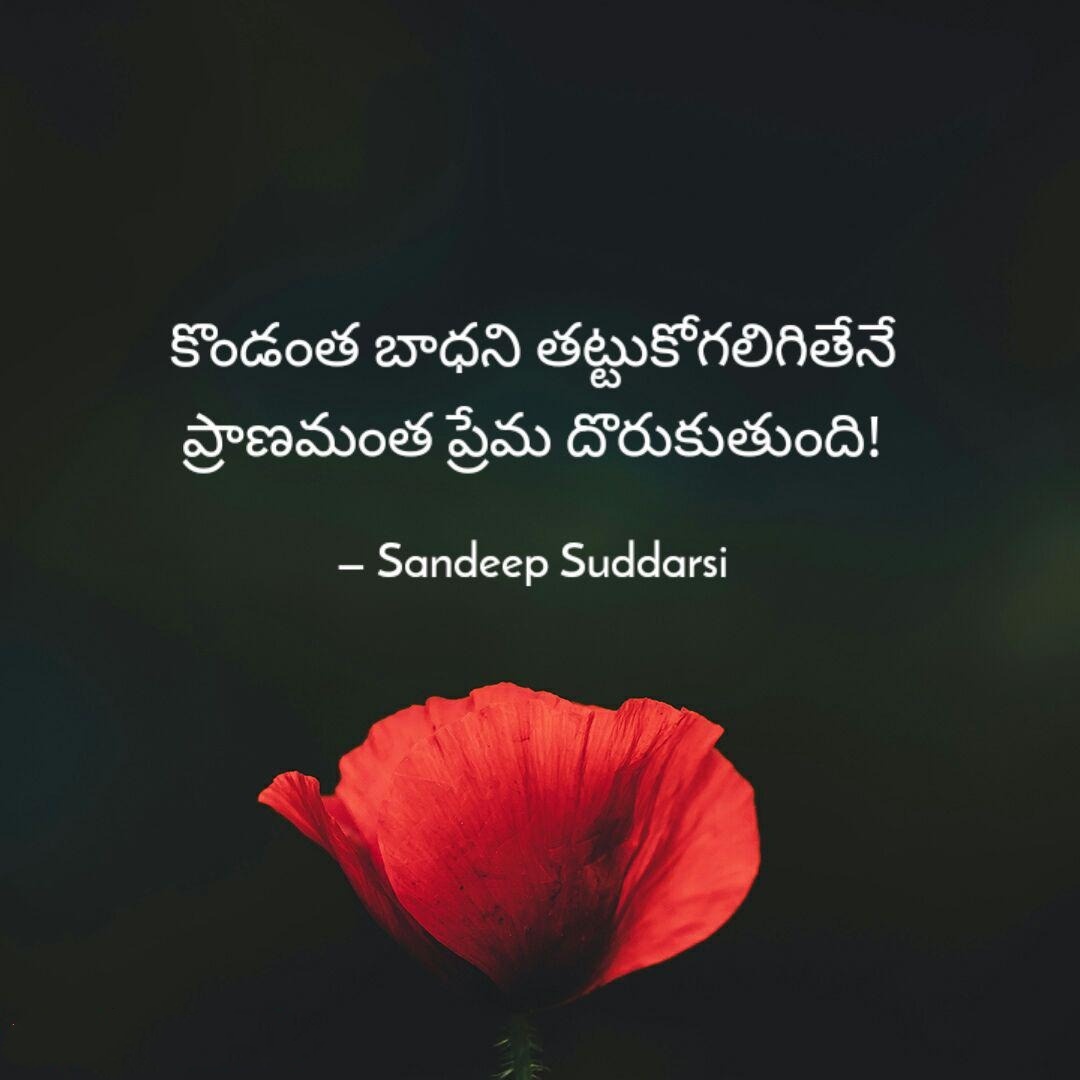 Good Night Quotes Telugu Love