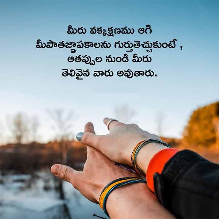 Telugu Quotes On Life With Images 1