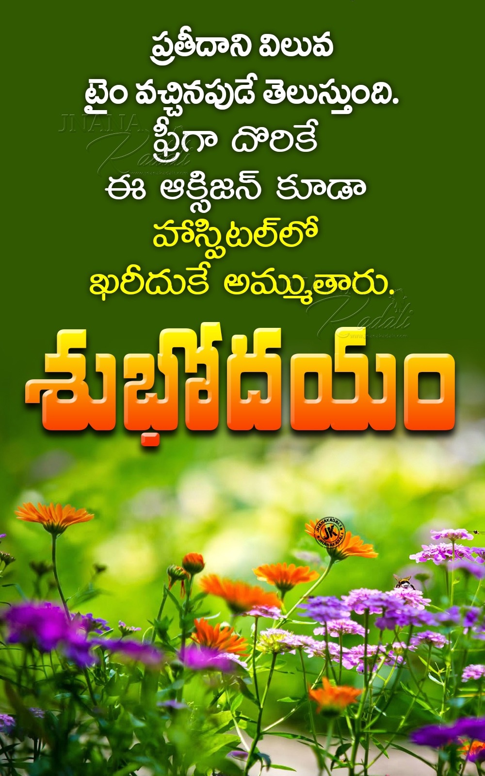 Good Morning Images With Quotes In Telugu 1