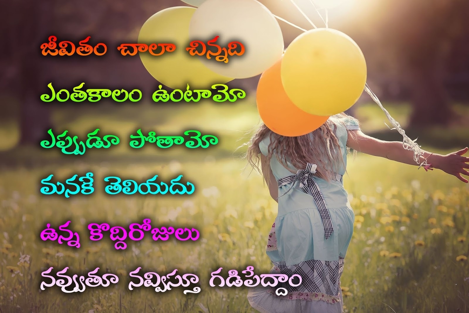 Happy Life Quotes In Telugu