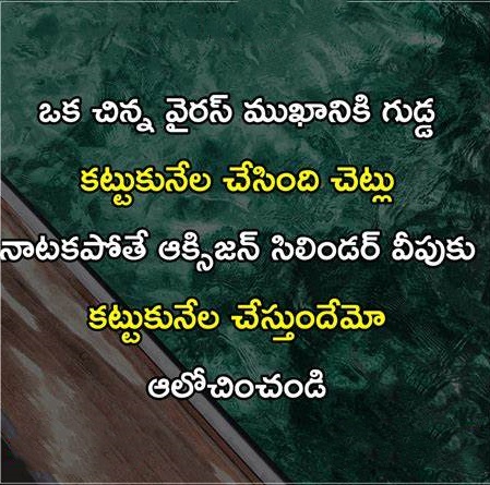 Powerful Life Quotes In Telugu