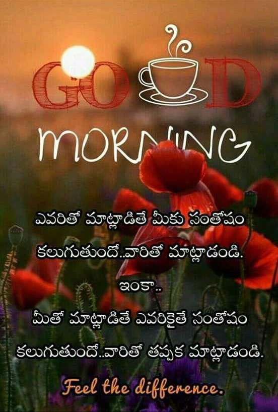 Life Good Morning Quotes Telugu