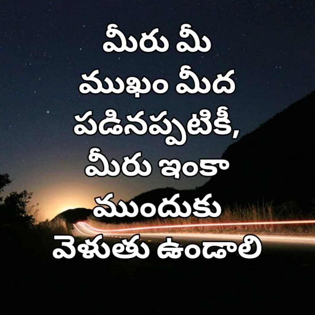 Telugu Quotes On Life With Images 4