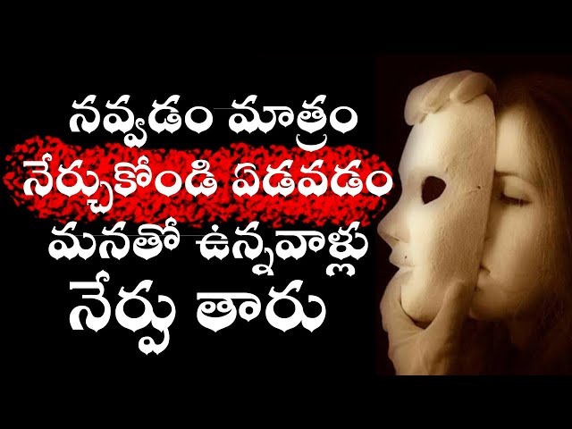 Fake Relatives Quotes In Telugu