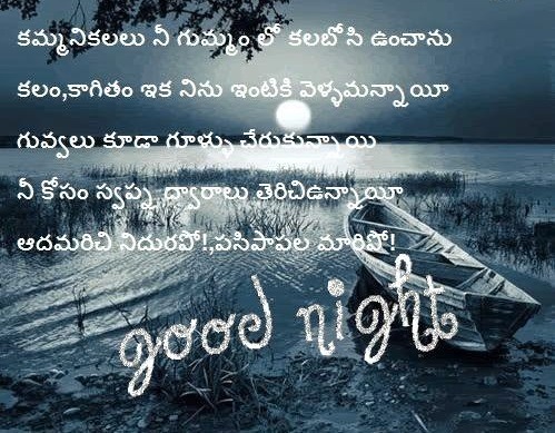 Good Night Images With Quotes In Telugu 1