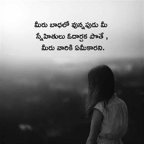 Painful Broken Heart Sad Quotes In Telugu