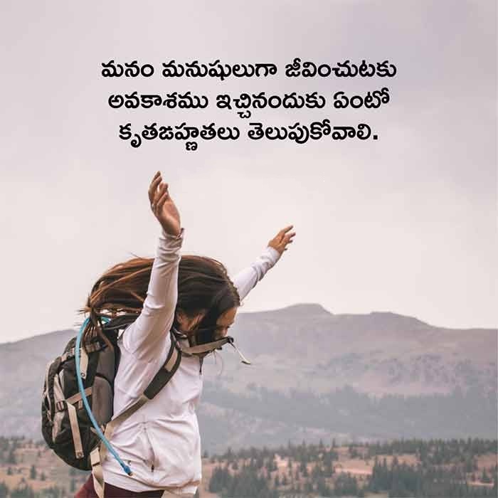 Life Quotes In Telugu Text