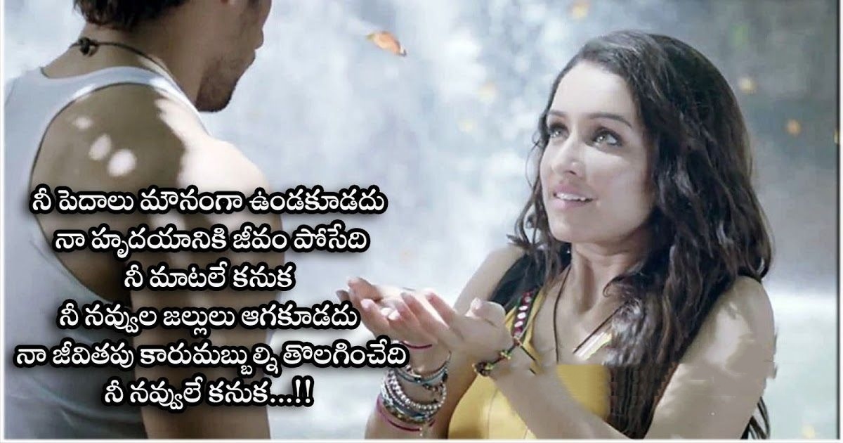 Deep Love Quotes In Telugu