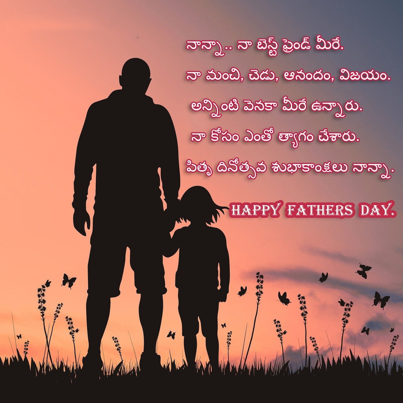 Fathers Day Quotes In Telugu