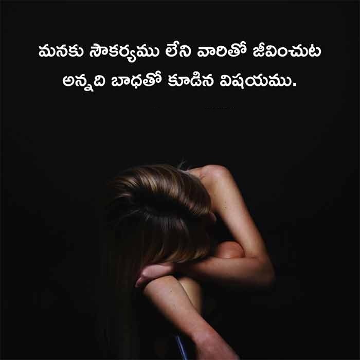 Pain Sad Quotes In Telugu