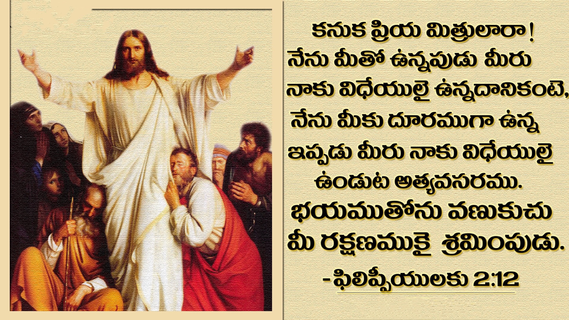 Jesus Quotes In Telugu Hd 1