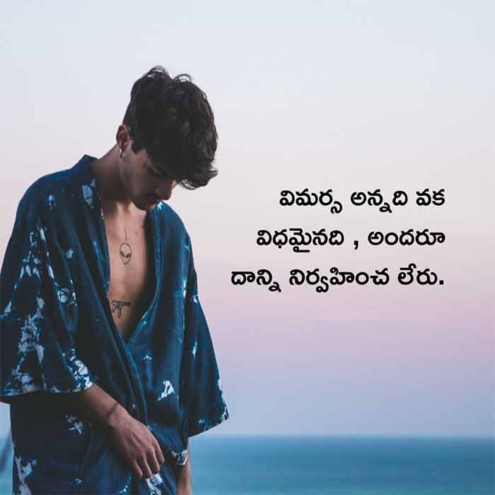 Sad Quotes About Life In Telugu