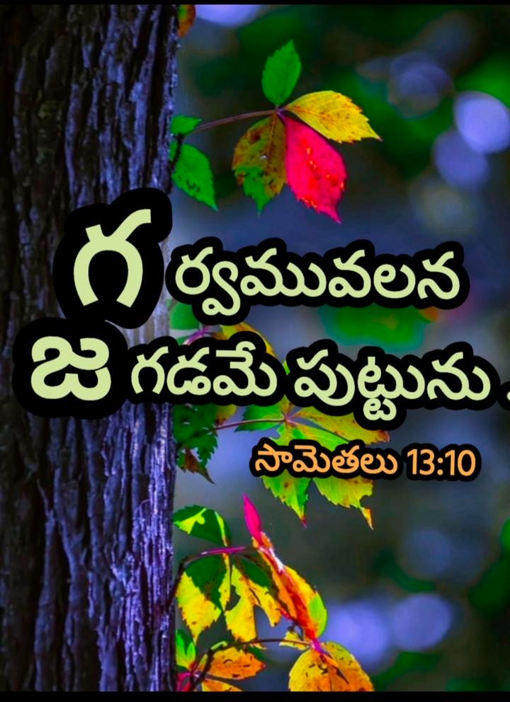 Jesus Images With Quotes In Telugu 3