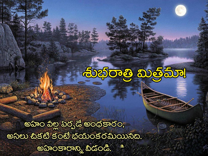 Good Night Telugu Quotes Images 4