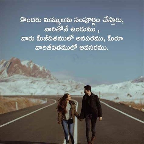 Telugu Quotes On Life With Images 3