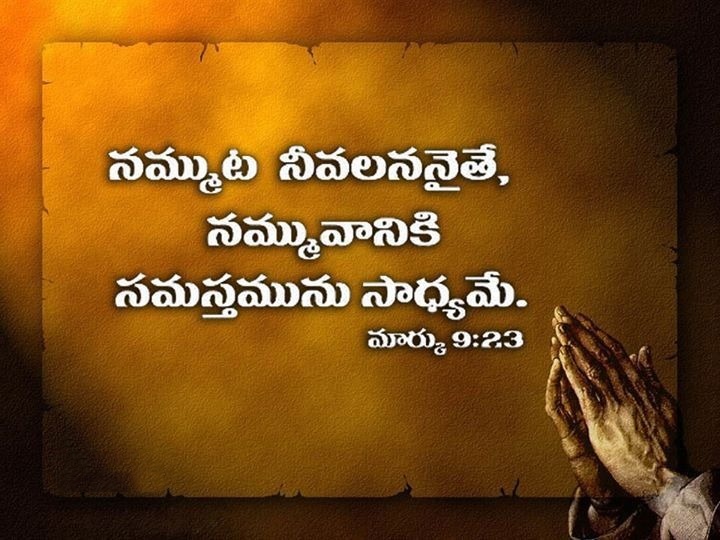 Daily Bible Quotes In Telugu