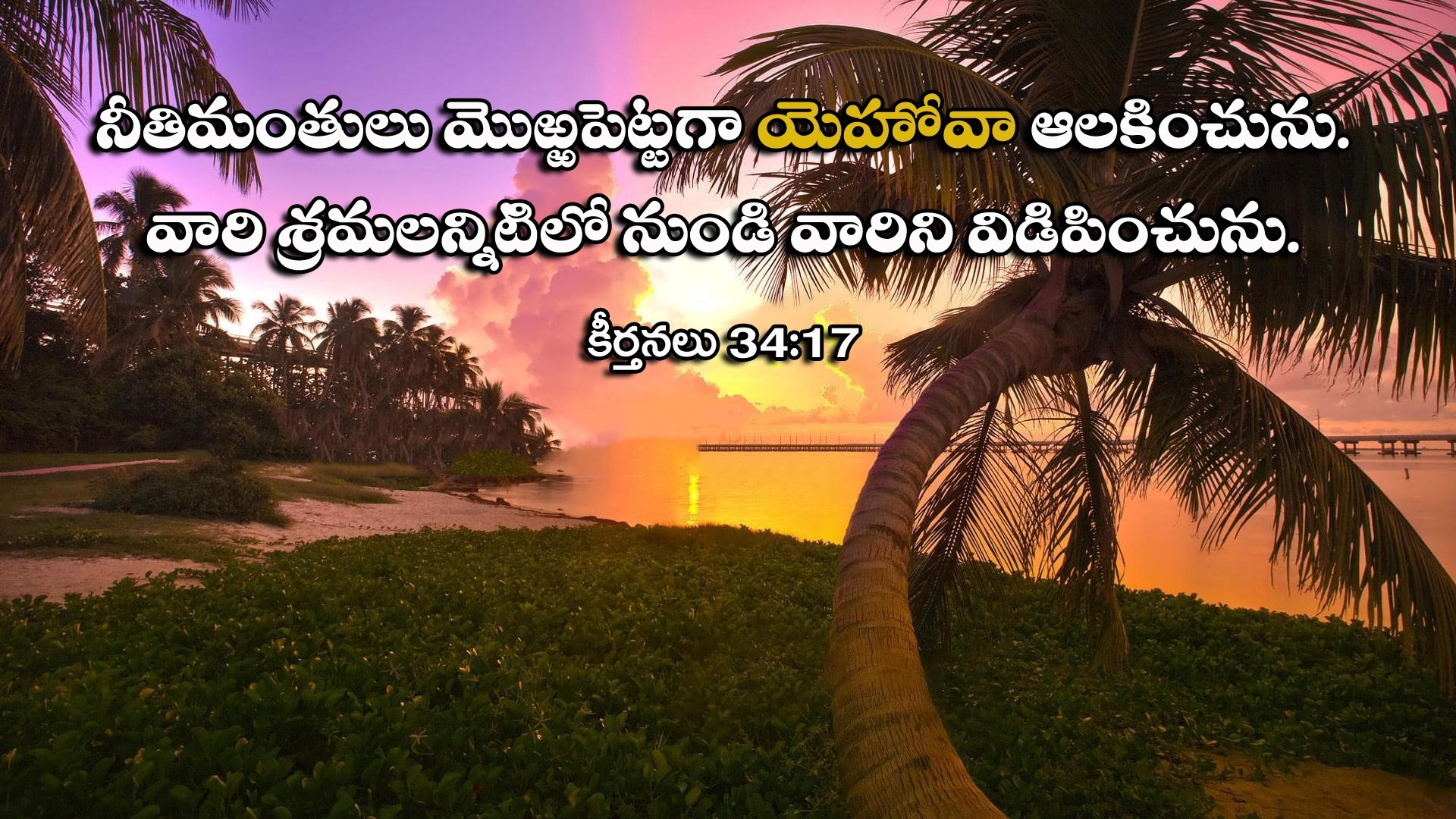 Bible Quotes In Telugu Hd Images 3