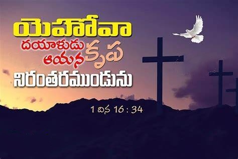 Jesus Bible Quotes In Telugu