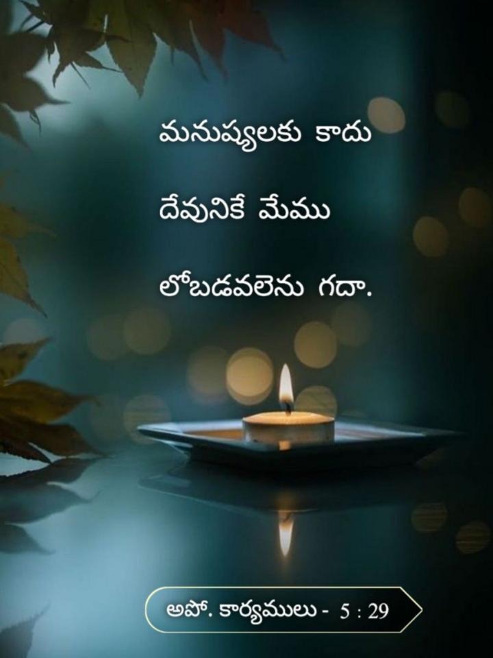 Jesus Images With Quotes In Telugu 1