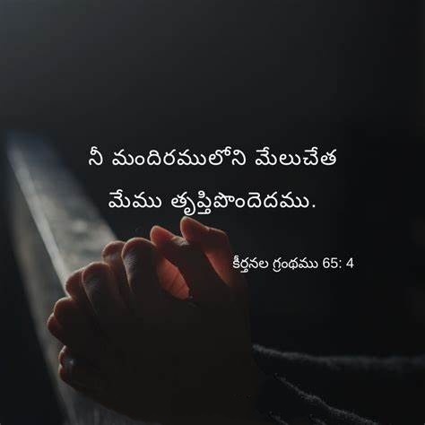 Telugu Bible Quotes For Whatsapp